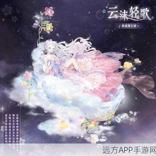 奇迹暖暖情侣装搭配,云端时尚秀场浪漫夺高分