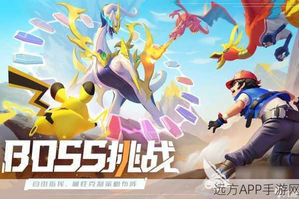 手游界震撼!神奇宝贝神兽战力巅峰对决,谁才是最强王者?
