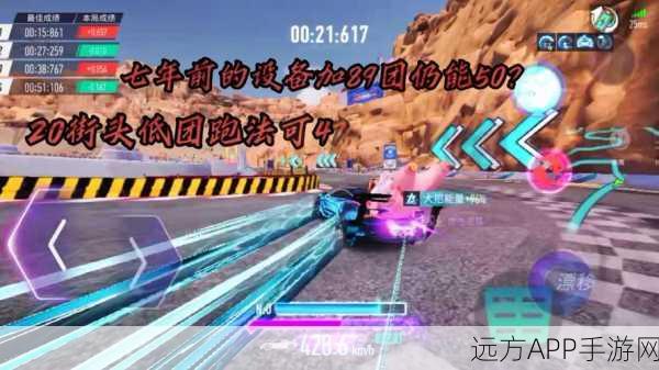 王牌竞速刀片跑法攻略,过关技巧深度解析与实战心得分享