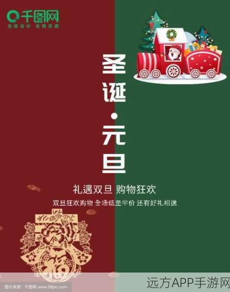圣诞&元旦双节庆典，希望OL豪礼大放送，限时活动精彩纷呈！