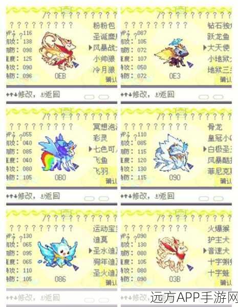 洛克王国,揭秘神草系技能的巅峰对决与策略运用
