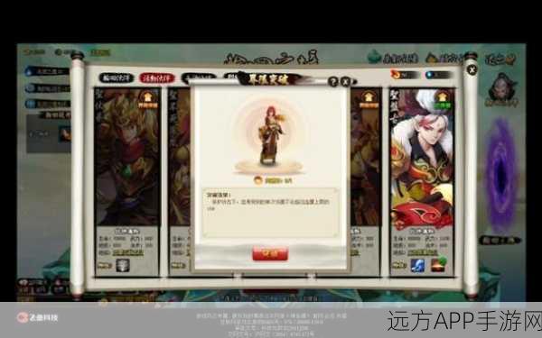 神仙道吹鱼绝技大揭秘,解锁绝技所需仙令数量惊人,赛事细节全览