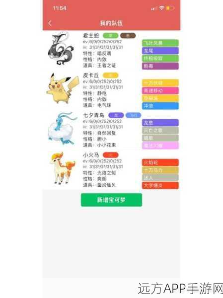宝可梦大探险，恶属性辅助角色必备技能全解析