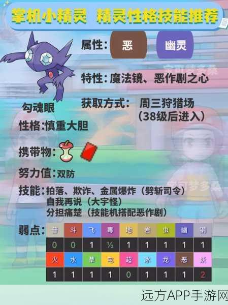宝可梦大探险,恶属性辅助角色必备技能全解析