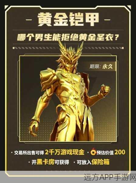 超凡先锋服饰币全攻略,解锁时尚先锋世界的无限可能