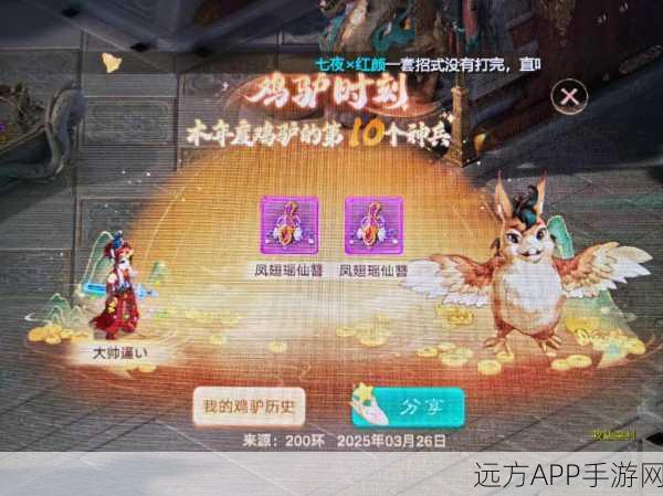 大话西游手游新玩法揭秘，天降灵猴挑战赛，趣味与奖励双丰收！