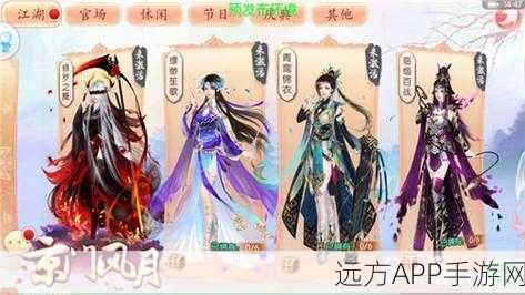京门风月手游角色攻略，解锁高手秘籍，称霸古风世界！