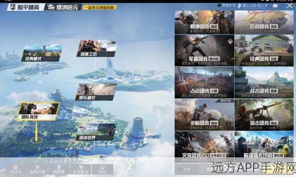 和平精英团队竞技深度攻略，回血神技与竞技精髓大曝光
