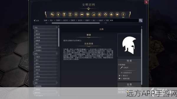 文明6深度攻略,解锁伟人,征服八大特殊文明策略指南