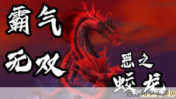 妄想山海,蛟龙进化丹制作全攻略,解锁神兽新姿态!