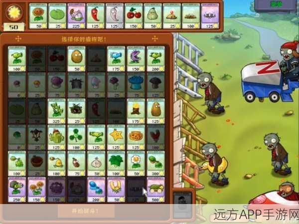 植物大战僵尸全面冻结关卡攻略,解锁高效通关秘籍