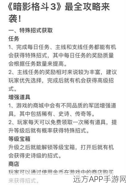暗影格斗3深度攻略,解锁与精通暗影技能,制霸格斗场