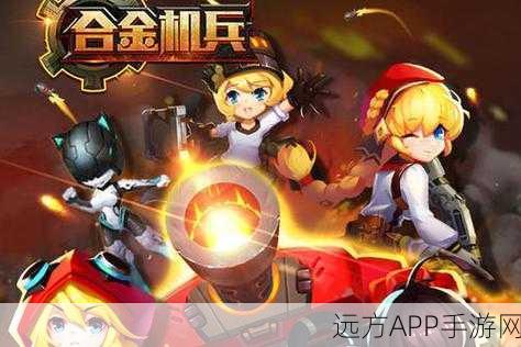 合金机兵废土射击盛宴,永久免费内购版震撼来袭!