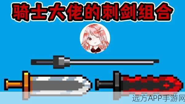 元气骑士暗黑低语匕首实战攻略,解锁隐藏威力,称霸地牢!