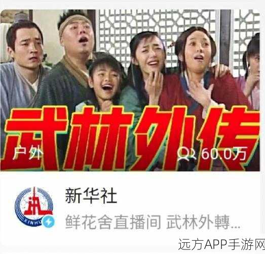 武林外传交易平台寻宝天行交易全攻略，安全高效买卖秘籍