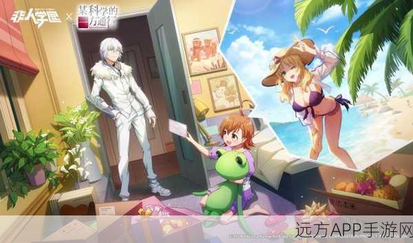 非人学园消失之谜，深度揭秘背后的故事与精彩赛事