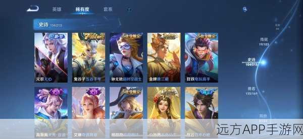 王者荣耀安全知识挑战赛，赢取限定皮肤与海量钻石！