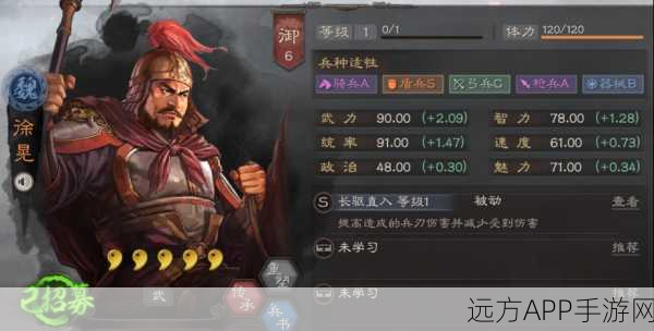 三国志战略版深度解析,徐晃盾兵加点秘籍、最强阵容搭配及黑科技实战攻略