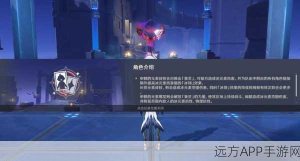 原神神鹤角色深度剖析,揭秘其技能奥秘与战斗策略