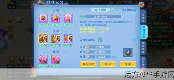 神武手游炼化全攻略，解锁炼化符的奥秘