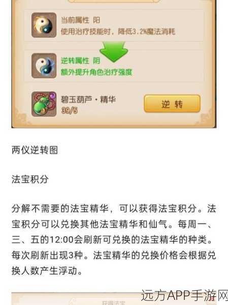 梦幻西游法宝搜集秘籍,解锁高效获取途径与实战策略