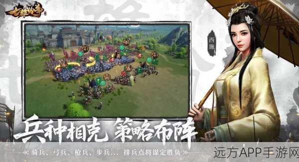 战国七雄之一统天下下载-好玩的策略类游戏