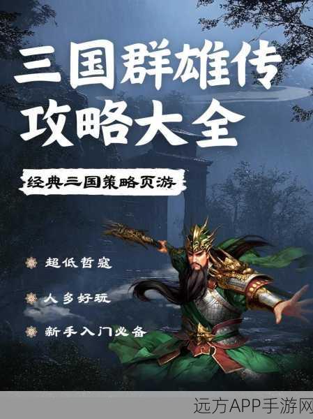 战国七雄之一统天下下载-好玩的策略类游戏