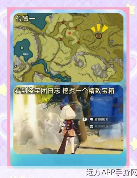 原神稻妻名椎滩,揭秘华丽宝箱,开启寻宝之旅的终极挑战