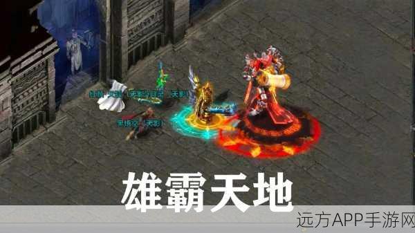 风云雄霸天下手游震撼登场，仙侠战斗新纪元，争霸赛细节曝光