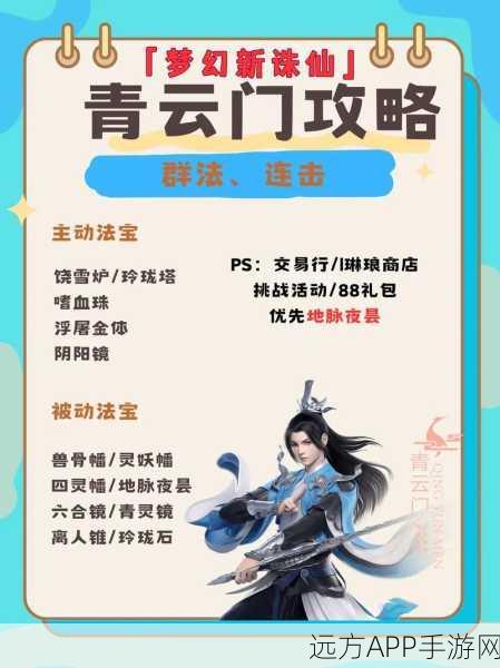 梦幻新诛仙,职业选择全攻略,助你赢在修仙起跑线!
