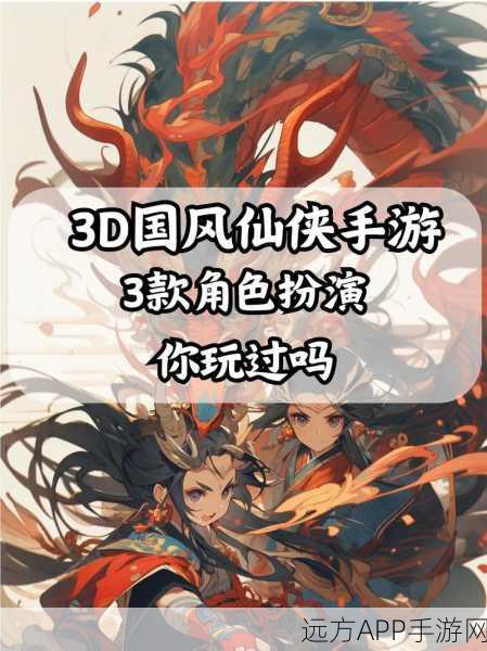 魔道剑尊，沉浸式3D仙侠角色扮演手游震撼上线