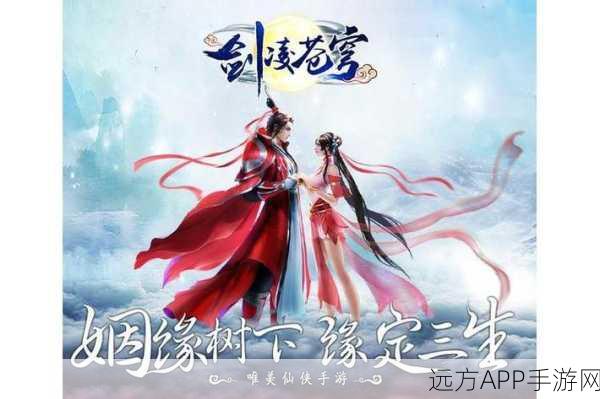 魔道剑尊,沉浸式3D仙侠角色扮演手游震撼上线
