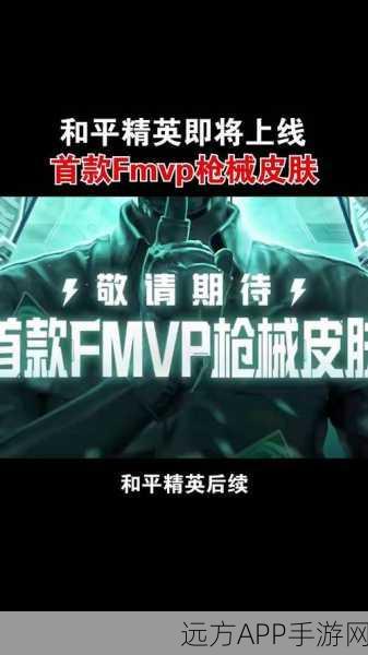 揭秘和平精英，侧边镜战术运用，助你战场称雄