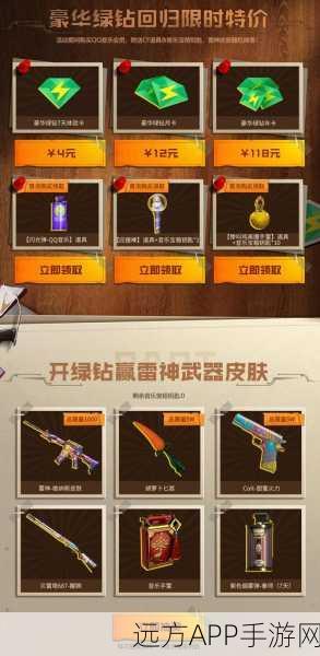 CF手游，2025年前雷神套装全攻略，解锁顶级装备的秘密