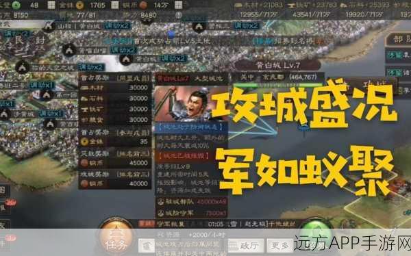 三国志战略版深度解析，揭秘盟会与友盟的结盟奥秘