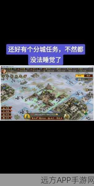 三国志·战略版深度解析，拆除分城后，科技树能否保留？
