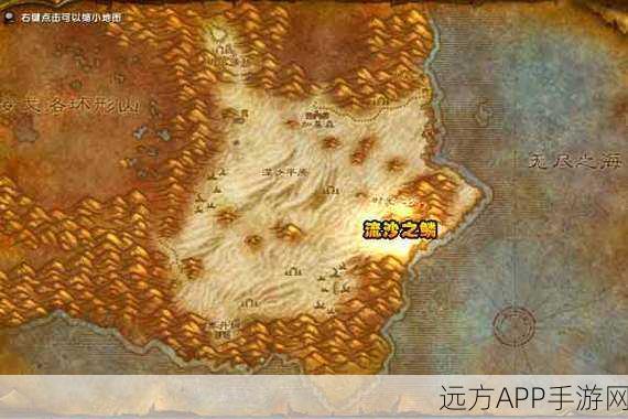 魔兽世界攻略，高效速刷流沙之鳞声望全解析