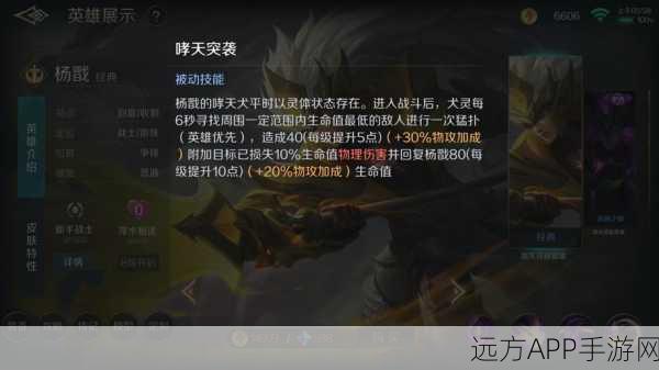 杨戬天秀启明皮肤揭秘，KPL赛场语音台词背后的英雄史诗