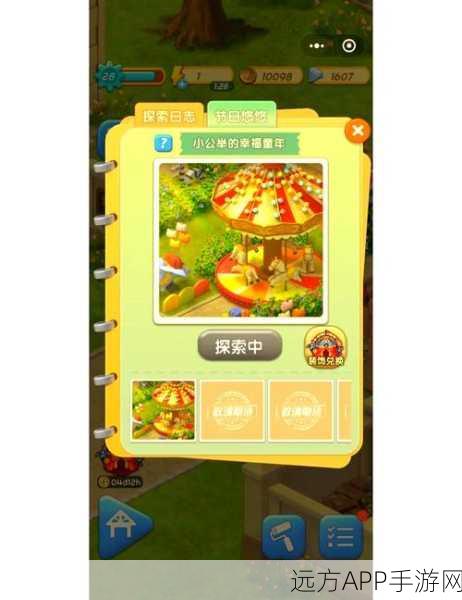 爱神花园格子扩容攻略，解锁无限创意空间