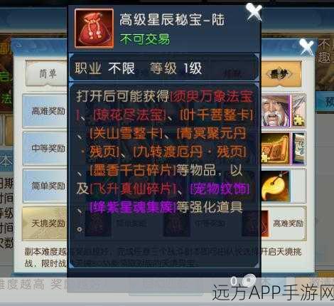 诛仙手游深度攻略，天墟九宫顶尖队伍配置与高效通关秘籍