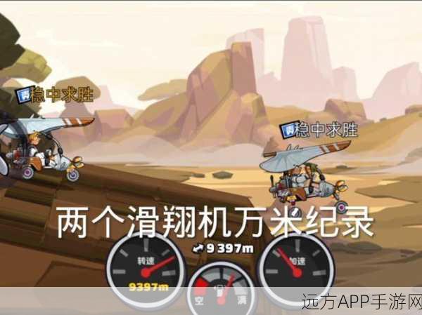 滑翔大挑战Race Gliders安装下载_简单易上手但又不失深度和挑战性的游戏