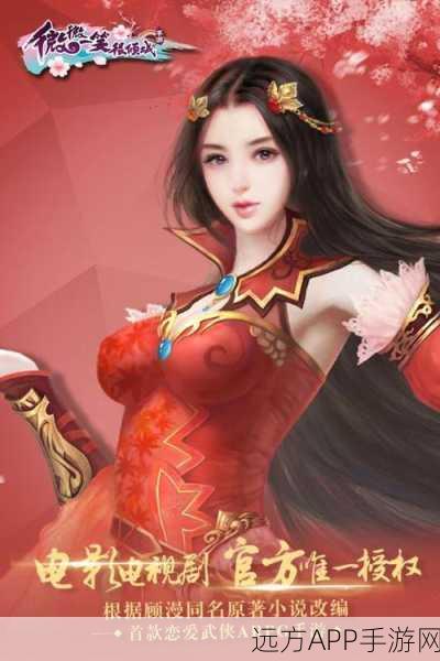 微微一笑很倾城下载手机版_好玩的休闲武侠手游