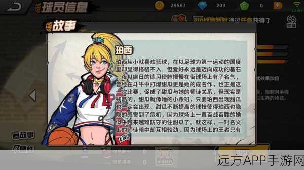 街头篮球新角色路西法，全能锋卫摇摆人，统治球场新选择！
