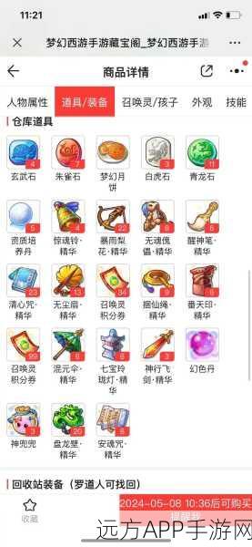 梦幻西游手游，揭秘稀世藏宝图高效获取策略，赢取珍稀宝藏！