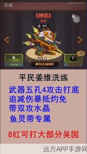 咸鱼之王2490关攻略,突破难关,登顶巅峰!