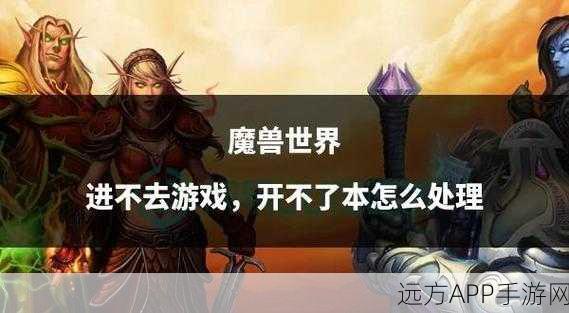 魔兽世界手游化自动跳跃功能揭秘，不掉线技巧大公开
