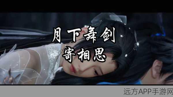 诛仙之泪，手游情感大赛深情语句震撼发布，探寻玩家内心独白
