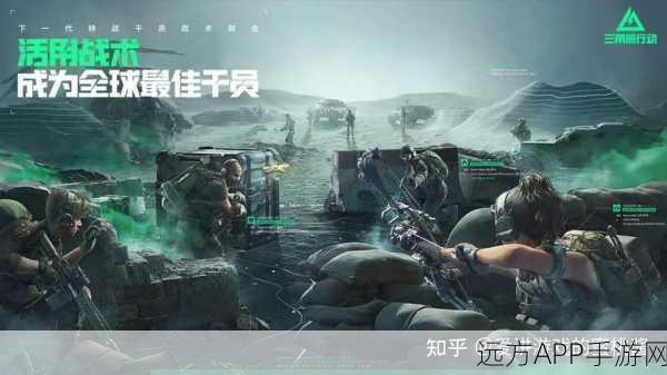三角洲行动新手宝典，全方位攻略与实战技巧深度揭秘