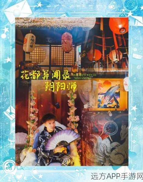 乡村阴阳师大赛，解锁神秘力量，探索奇幻之旅