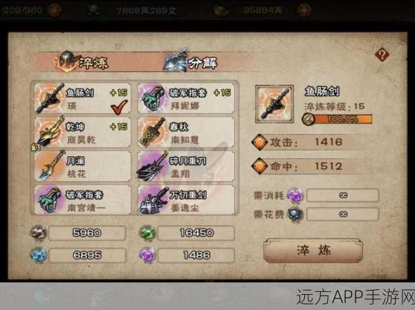 烟雨江湖深度攻略，全面解锁淬炼石获取秘籍与实战应用